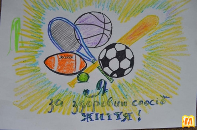 За здоровий спосіб життя
