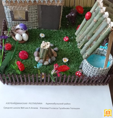 На подвір'ї